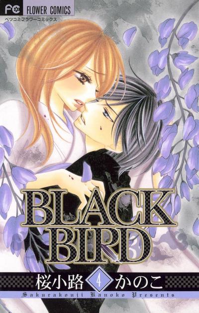 【無料試し読み版】BLACK BIRD
