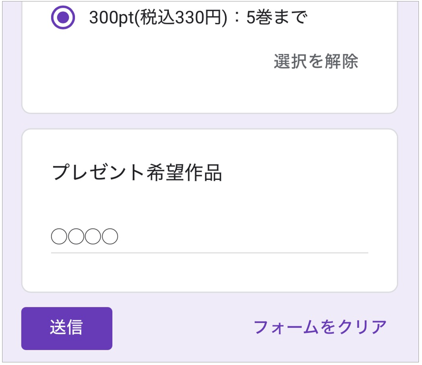 フォーム画像