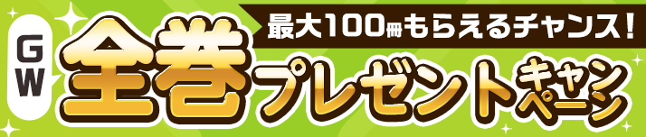 ポイント追加