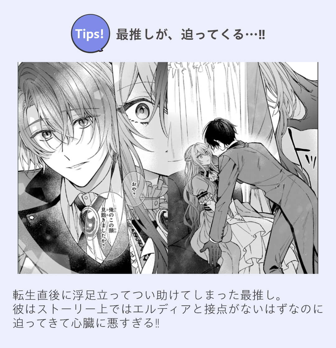 HAPPY!コミックへようこそ！