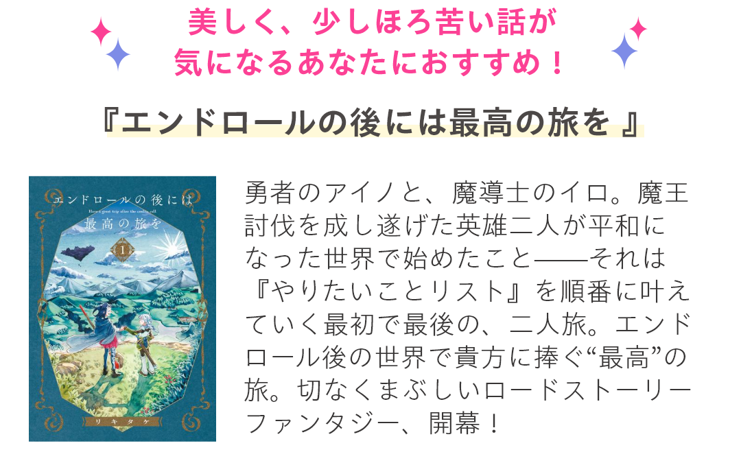 HAPPY!コミックへようこそ！