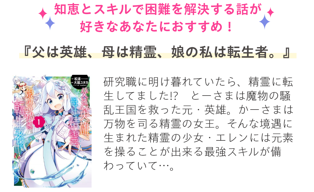 HAPPY!コミックへようこそ！