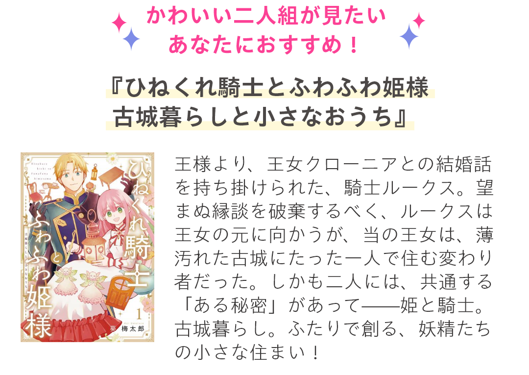 HAPPY!コミックへようこそ！