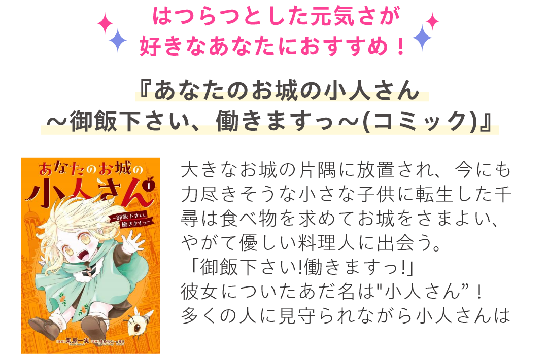 HAPPY!コミックへようこそ！