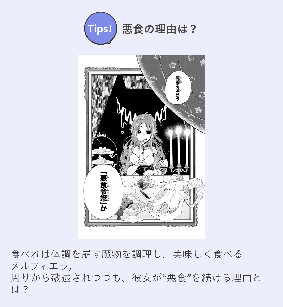 おすすめシーン