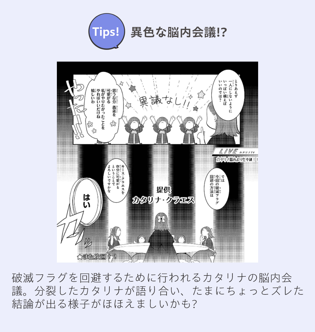 おすすめシーン