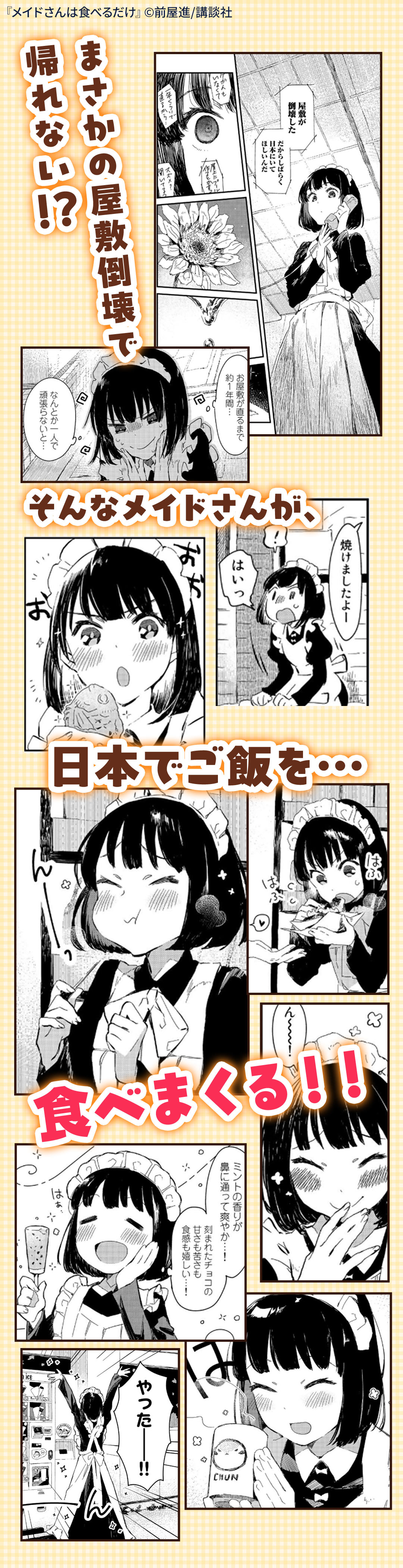  身近な幸せごはん