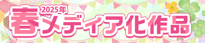 TOPバナー