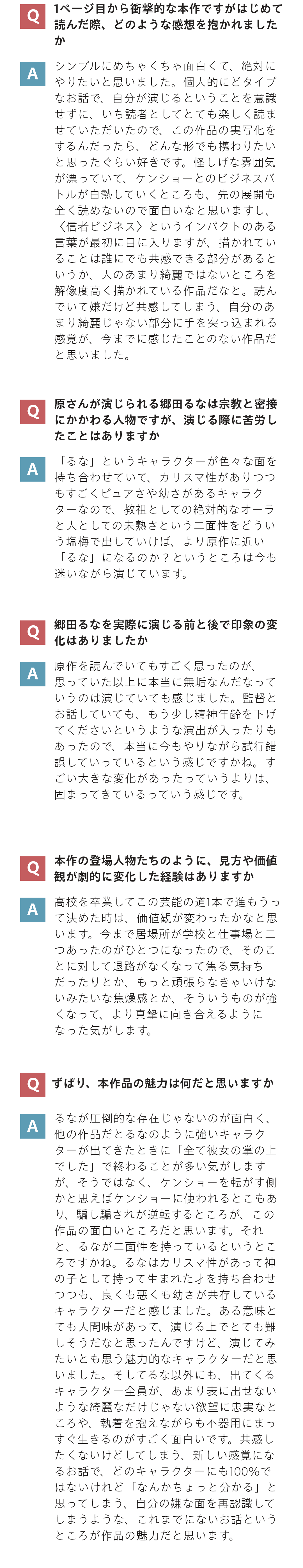 キャンペーン内容説明