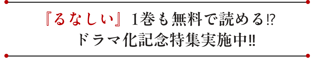 キャンペーン内容説明