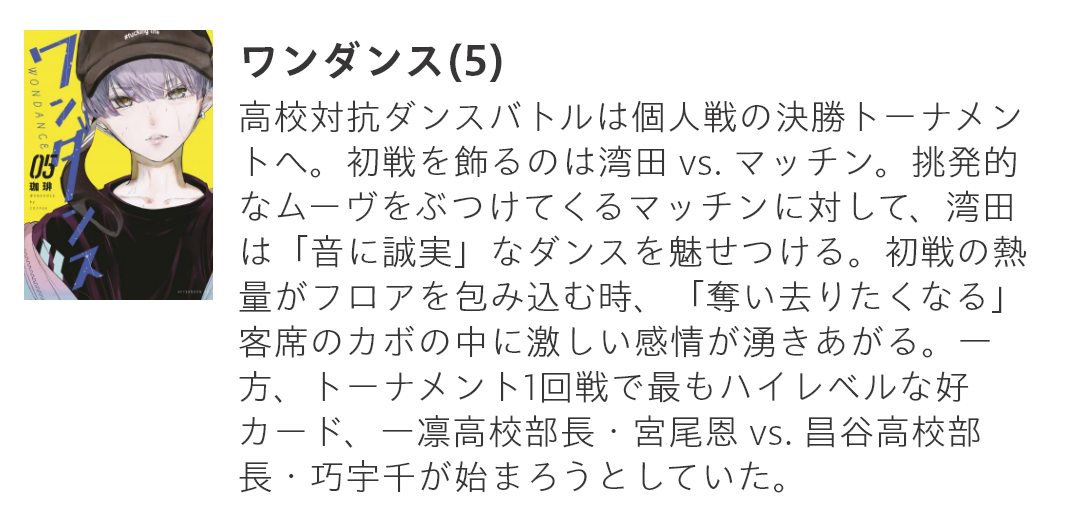 キャンペーン内容説明