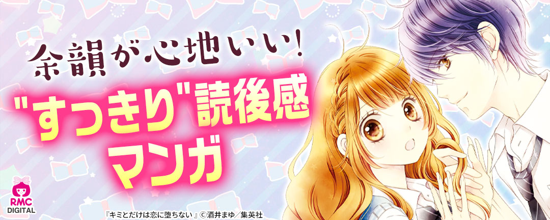 余韻が心地いい!“すっきり”読後感マンガ