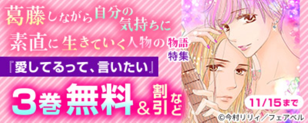 葛藤しながら自分の気持ちに素直に生きていく人物の物語特集