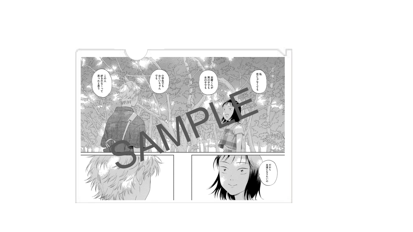 クリアファイルサンプル 3ページ目