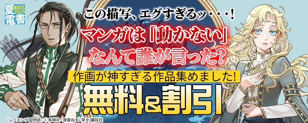 この描写、エグすぎるッ・・・! マンガは「動かない」なんて誰が言った? 作画が神すぎる作品集めました!