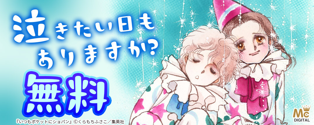 泣きたい日もありますか?