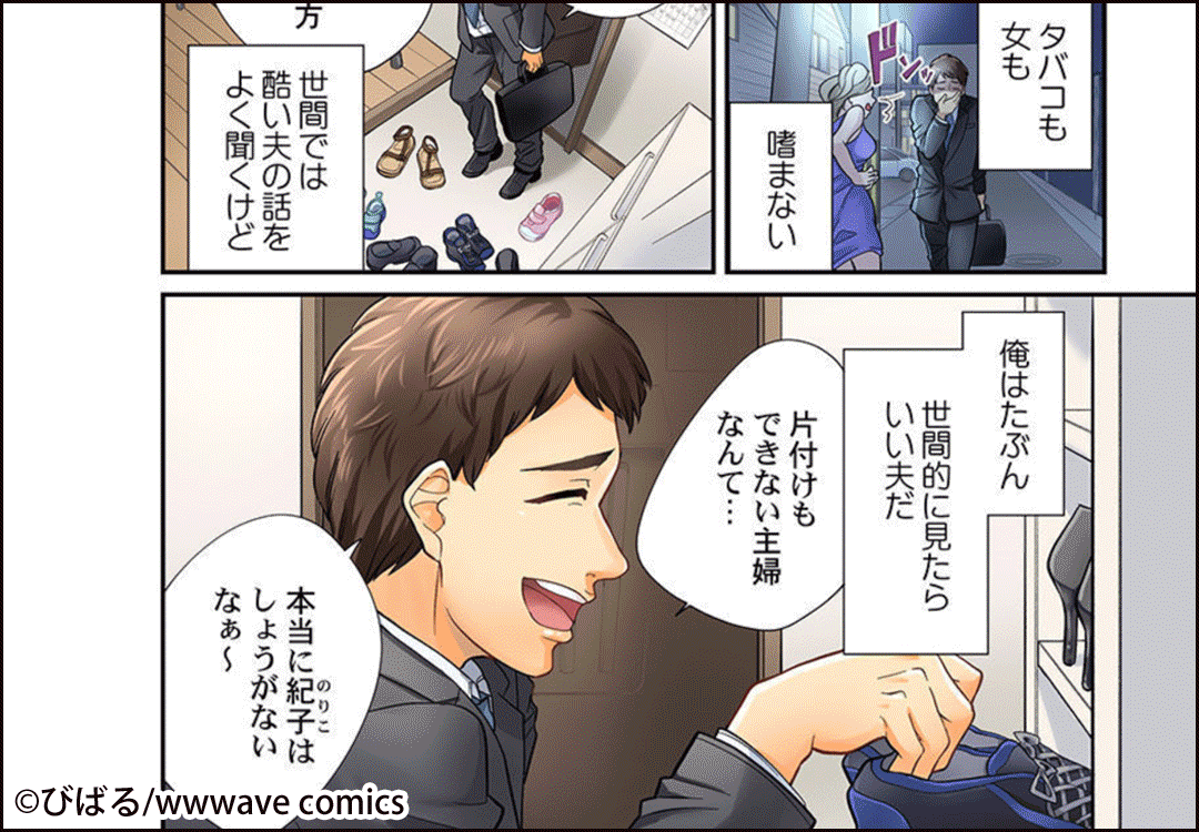 エンドレス離婚