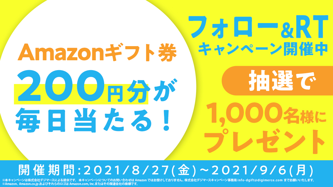 毎日抽選 Amazonギフト券0円分がその場で当たる Happy コミック