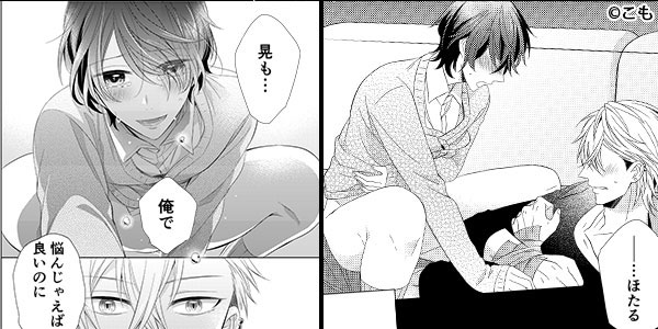 成瀬晃と一回ヤれたら俺はもう死んでもいい