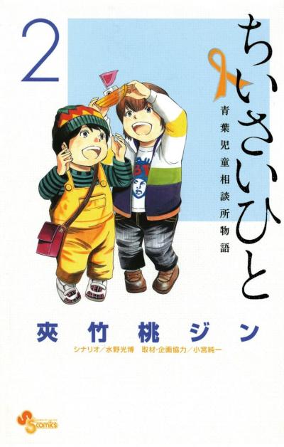 サンデーうぇぶりで450冊を無料公開 サンデー12号分や ハヤテのごとく 全巻など Happy コミック