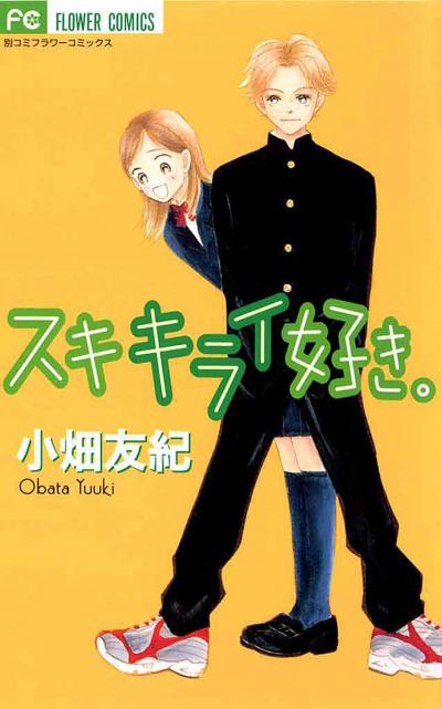 いくえみ綾40周年本発売 全作品の本人コメントや I Love Her セルフカバー も Happy コミック