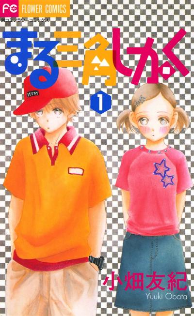 いくえみ綾40周年本発売 全作品の本人コメントや I Love Her セルフカバー も Happy コミック