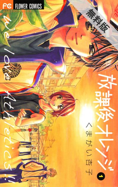 片翼のラビリンス のくまがい杏子新連載 プロローグがsho Comiに掲載 Happy コミック