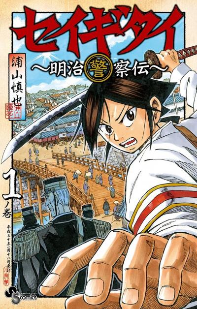 名探偵コナン 犯人に迫る特集 平次 和葉 殺すぞ ポスターがサンデーsに Happy コミック