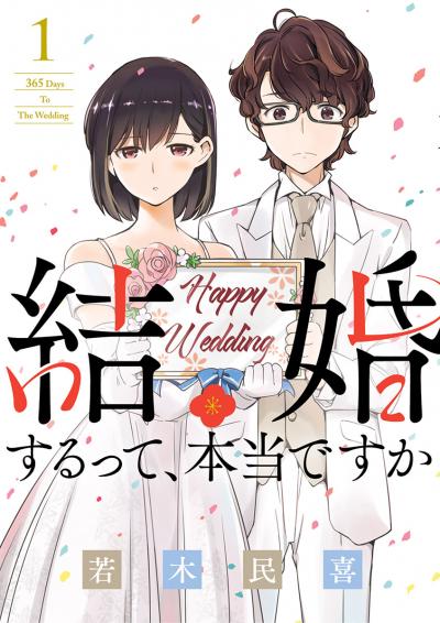 藤木俊が描く のんびり神殺し物語 がサンデーに 人気の読み切りが連載化 Happy コミック