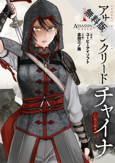 なろう発 薬屋のひとりごと マンガ版1巻 天穹は遥か の倉田三ノ路が描く Happy コミック