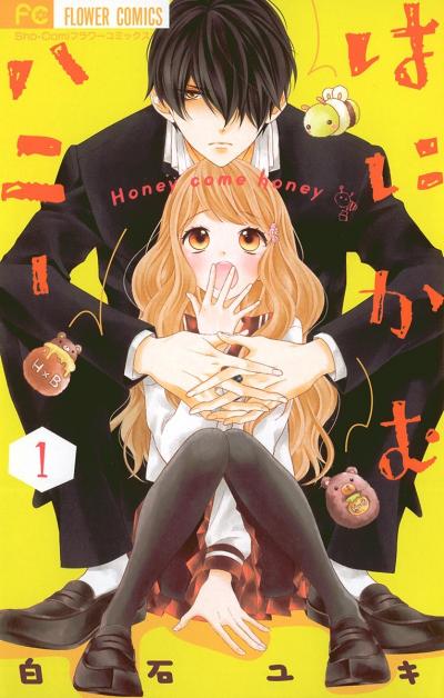 極道 結婚を題材にした佐野愛莉の新連載 仁義なき婿取り がsho Comiで Happy コミック