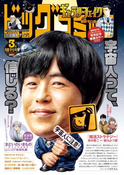 ビッグコミック増刊