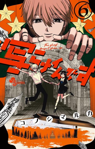 写らナイんです