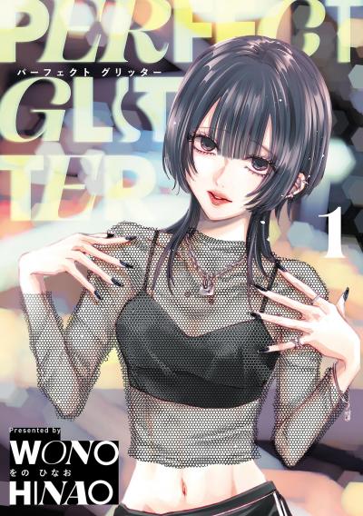 パーフェクト グリッター