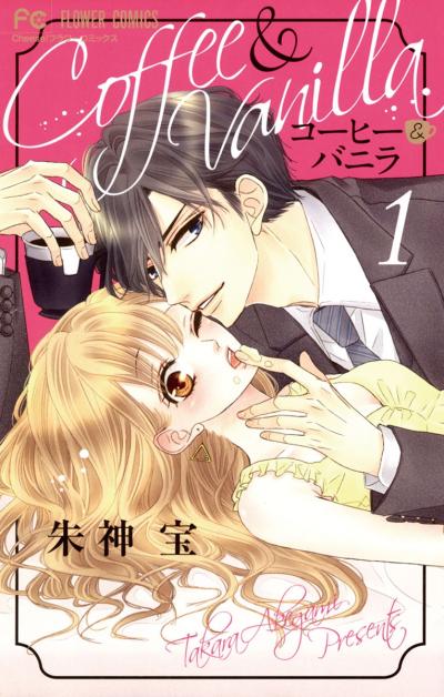 【無料試し読み版】コーヒー&バニラ 2025/10/24~2025/11/6