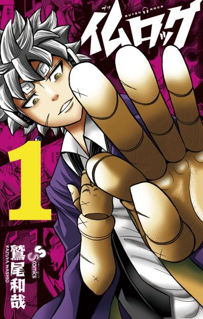 【無料試し読み版】仏ロック 2026/1/16～2026/2/12