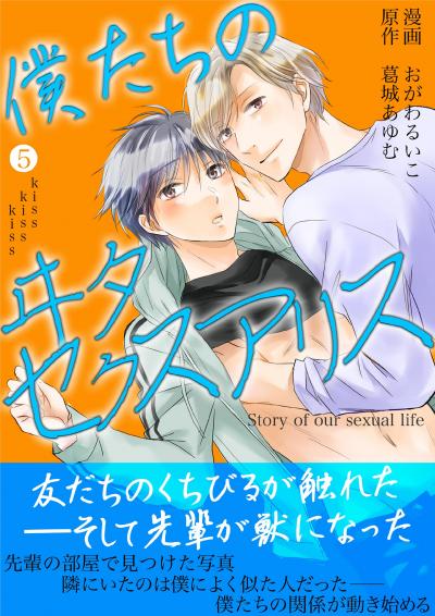 僕たちのイタセクスアリス