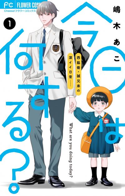 【無料試し読み版】今日は何する?【マイクロ】 2026/6/26～2026/7/9