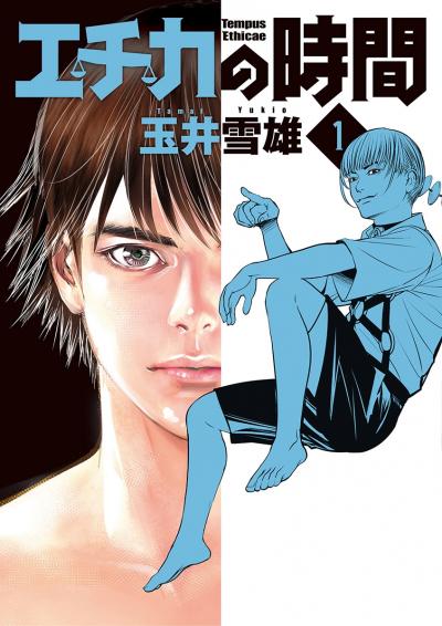 【無料試し読み版】エチカの時間 2026/6/30～2026/7/13