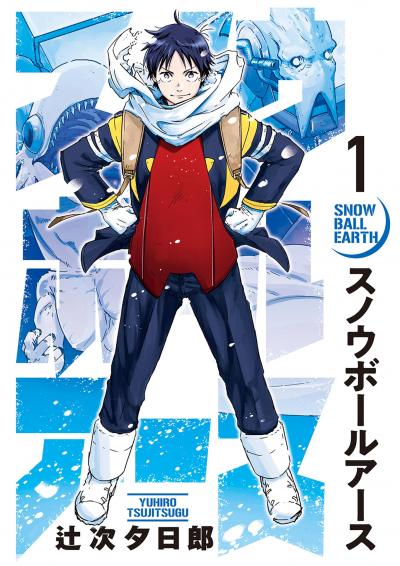 【無料試し読み版】スノウボールアース 2026/10/2～2026/10/15