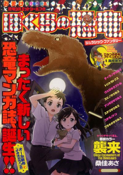 信長のシェフなど 週漫作品がニコ静で読める Happy コミック