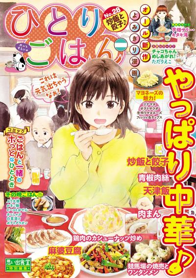 柘植文 幸子 生きてます 1巻 真実の愛求める33歳独身市役所職員のギャグ Happy コミック