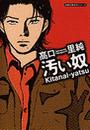 高口里純 新 花のあすか組 その後を描く9年ぶりの新作 Bs編 が始動 Happy コミック
