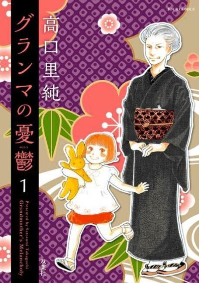 高口里純 新 花のあすか組 その後を描く9年ぶりの新作 Bs編 が始動 Happy コミック
