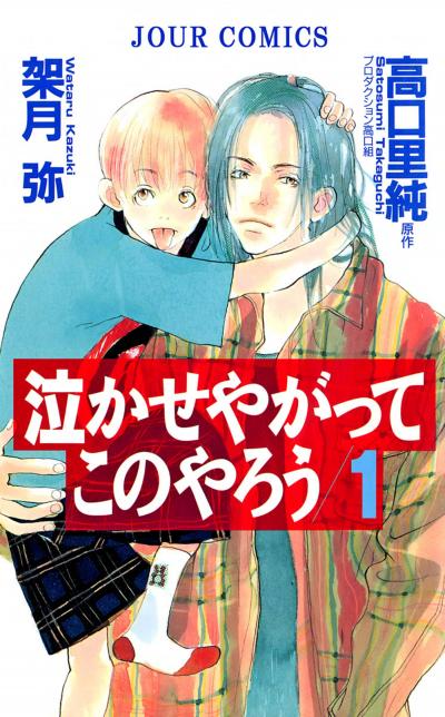 高口里純 新 花のあすか組 その後を描く9年ぶりの新作 Bs編 が始動 Happy コミック