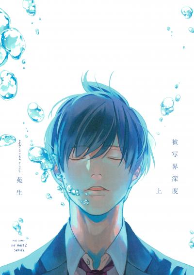 被写界深度