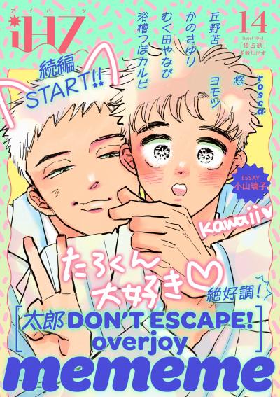 iHZ[アイハーツ]