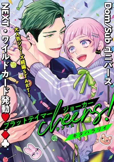 【単話版】ブラットテイマーシリーズ