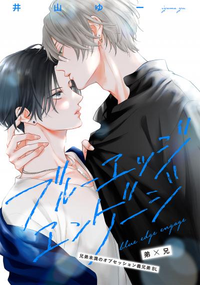 【無料お試し版】ブルーエッジエンゲージ 2026/3/20～2026/4/2