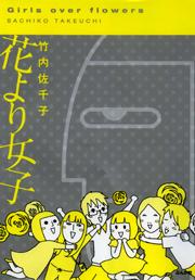 竹内佐千子 赤ちゃん本部長 Nhkでアニメ化 体だけ赤ちゃんになる本部長役を安田顕 Happy コミック